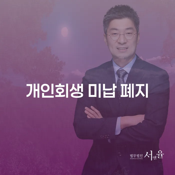 개인회생장기렌트카 채무 효과적인 해결방법 검토하여