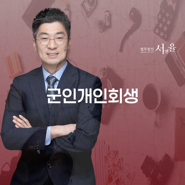 개인회생무료법률상담센터 채무 효과적인 해결방법 가능한지