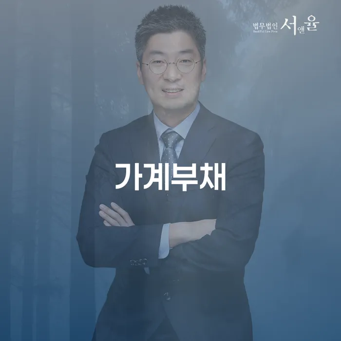 개인파산 개인회생으로 해결 알고신청하기