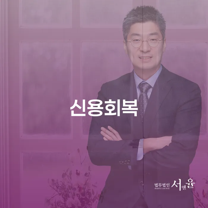 개인부채 개인회생 처리방법 상담으로 확인하고