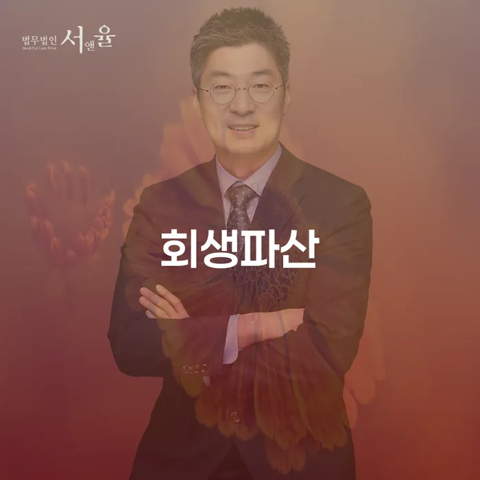 개인파산신청 빚청산 계시다면