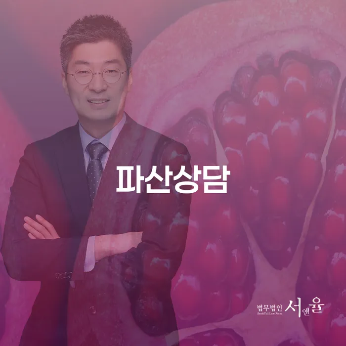 개인회생비용분납 빚독촉 무료 상담이 가능한 곳