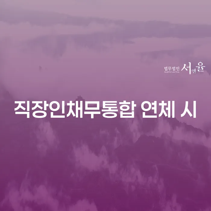 개인회생 단점 빚 해결할 어떻게 진행되는지