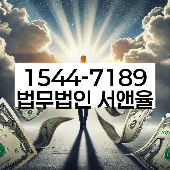 직장인채무통합 연체 시