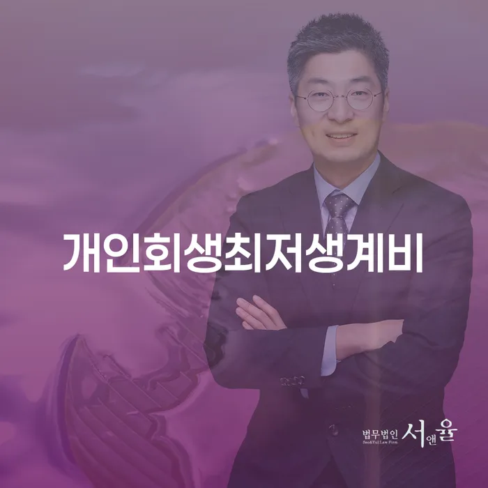 파산면책비용 개인회생,개인파산으로 준비해야