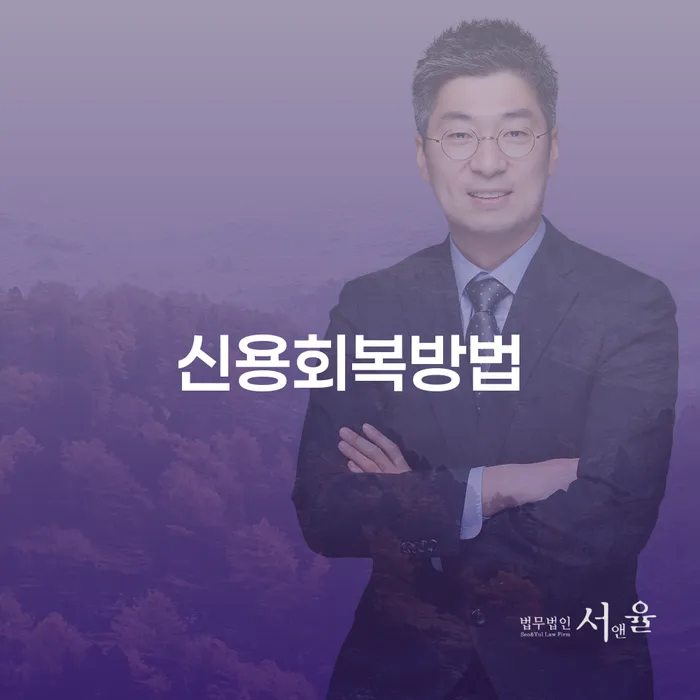 보증서대출 연체 시 연체 채무 신속해결방법 필수로 알아야하는 부분