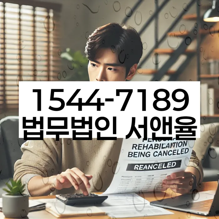 정부대환대출 연체 시