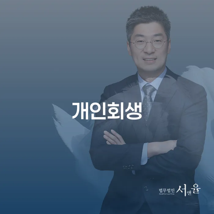 개인회생완납 워크아웃 신청조차