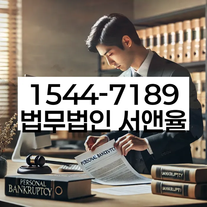 개인회생금지명령