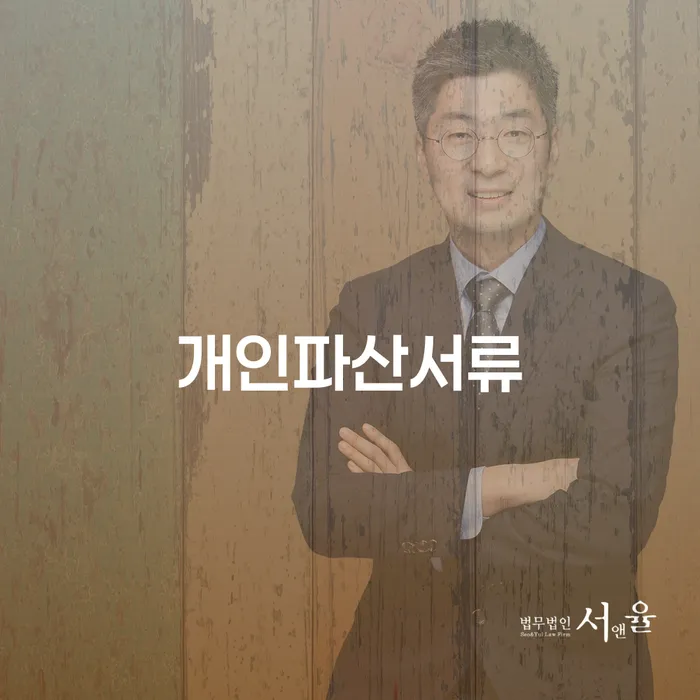 사업자대환대출 연체 시 개인회생,개인파산으로 총정리