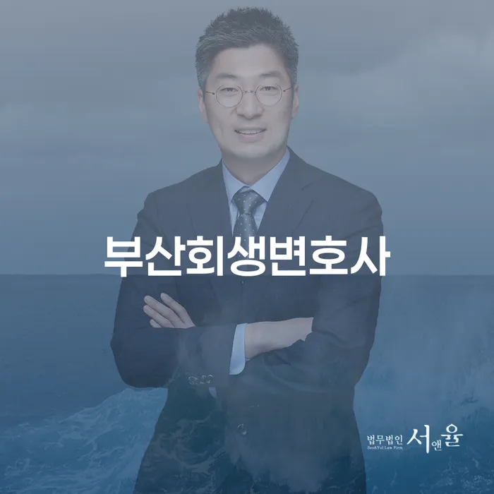 2번째개인회생 대출 연체 개인회생 추전하는 사무소