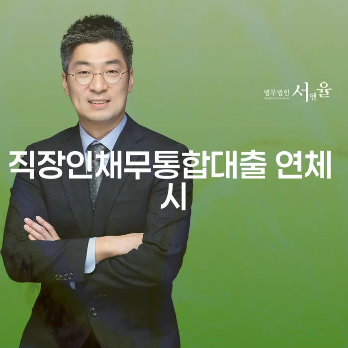 부부개인회생 채무 효과적인 해결방법 신속하게