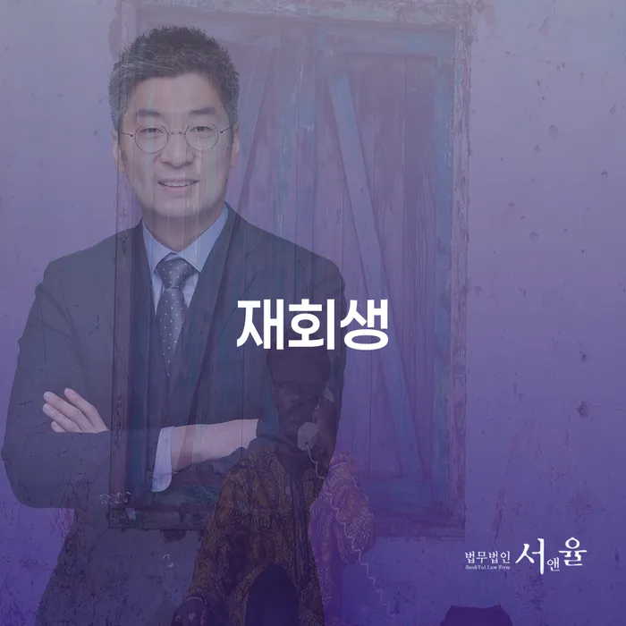 채권채무조회서 채무 효과적인 해결방법 무료상담신청