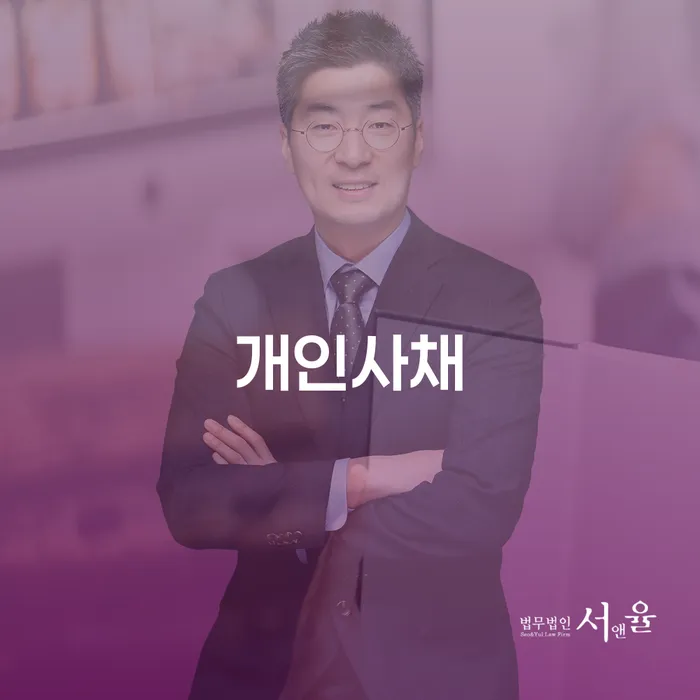 직업군인개인회생 개인회생 문제해결방법 전략은 이렇게