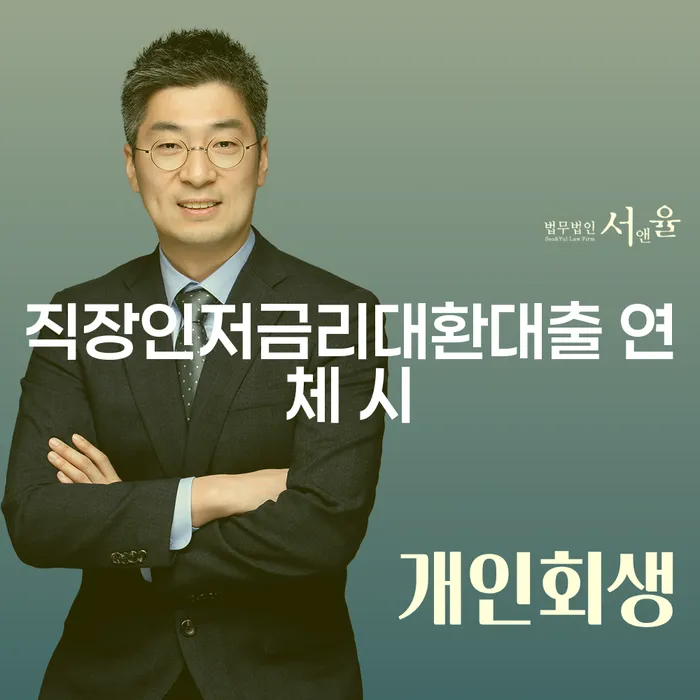 개인회생재산 개인회생 제도 선택해야 하는