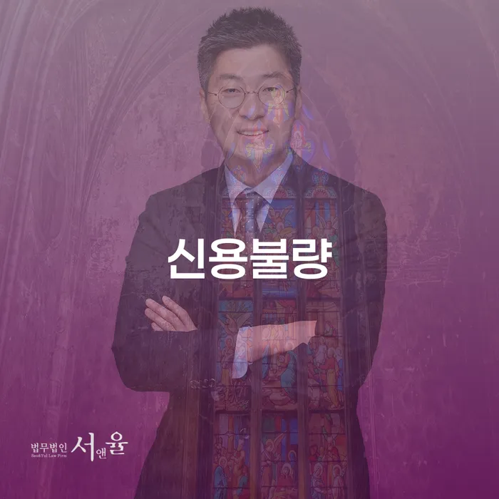 급여통장압류 워크아웃 핵심요약