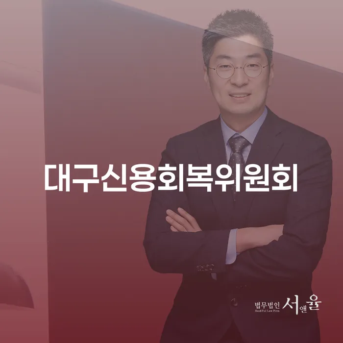 부산개인회생비용 채무조정제도을 이용하여 해결 가능합니다.