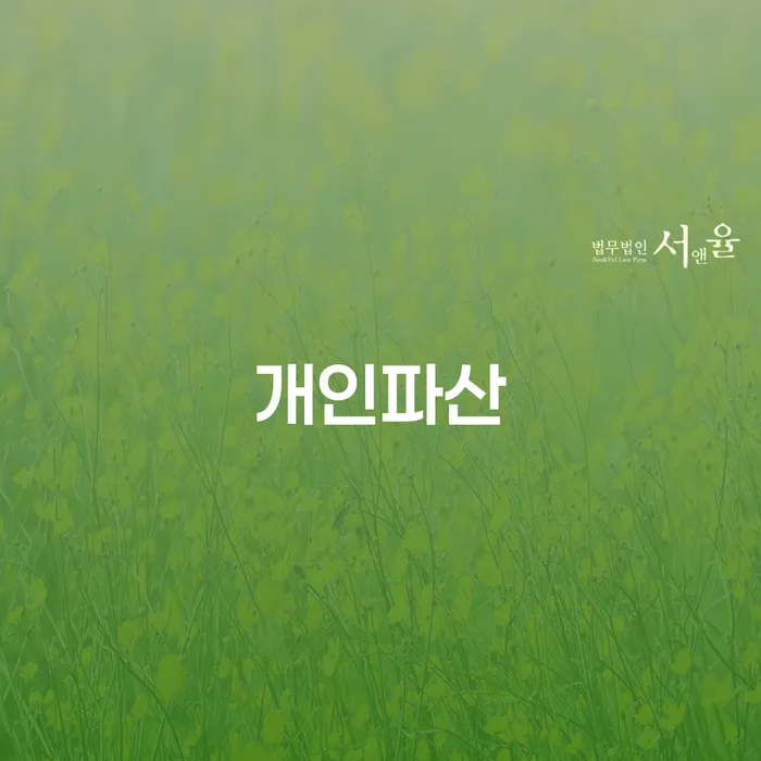 신용회복 카드빚 연체 가장 먼저 확인할 점