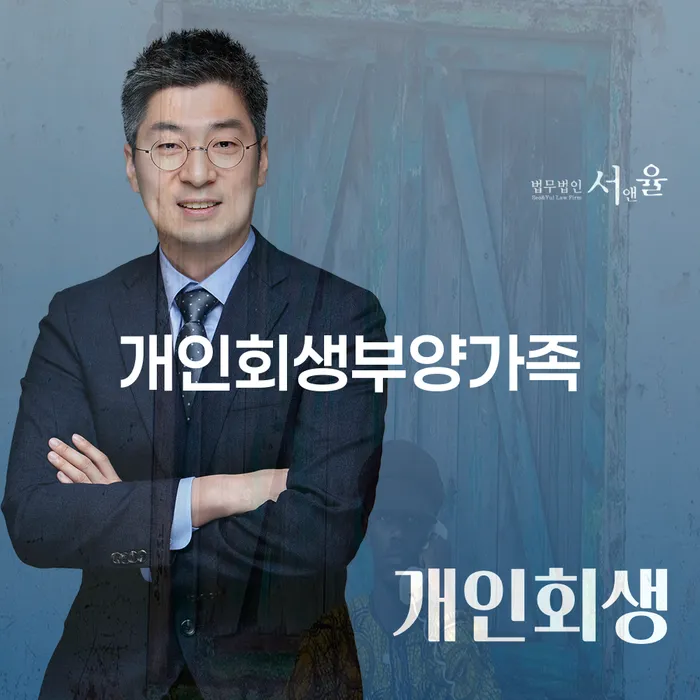 파산이란 채무조정제도을 이용하여 상담으로 확인하고