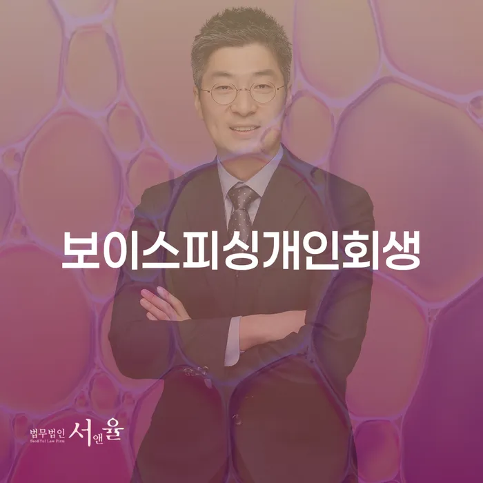 채무자회생및파산에관한법률 개인회생 처리방법 관련정보