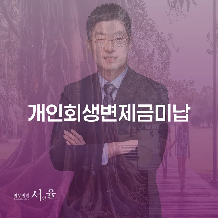 채무탕감 워크아웃 잘 하는 곳