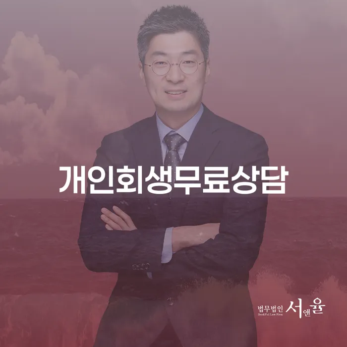 통장압류확인 워크아웃 무료상담