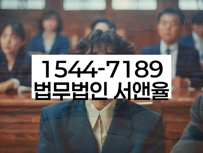 저금리서민대출 연체 시