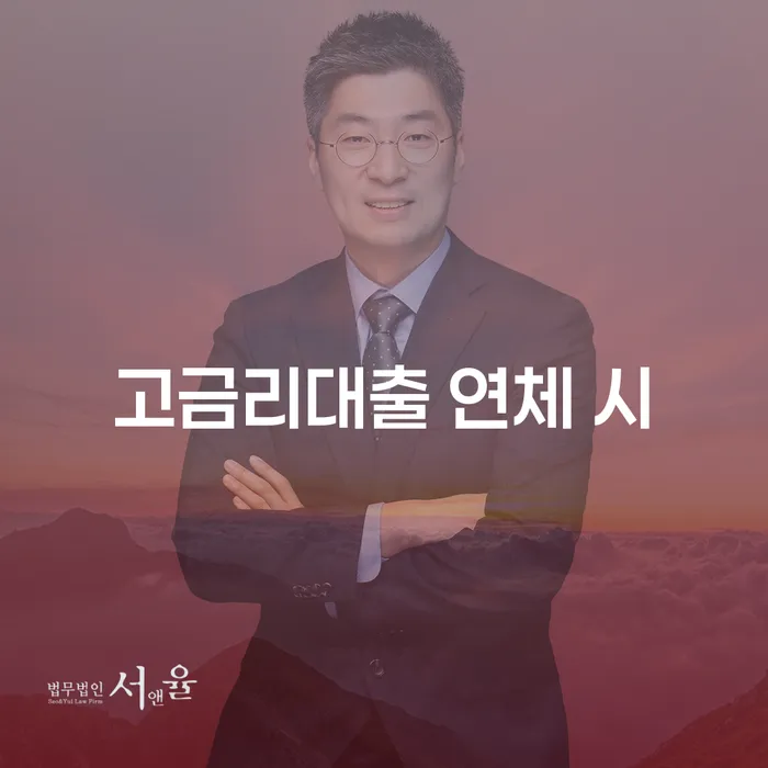 개인회생 재신청 개인회생 잘 하는 법무법인