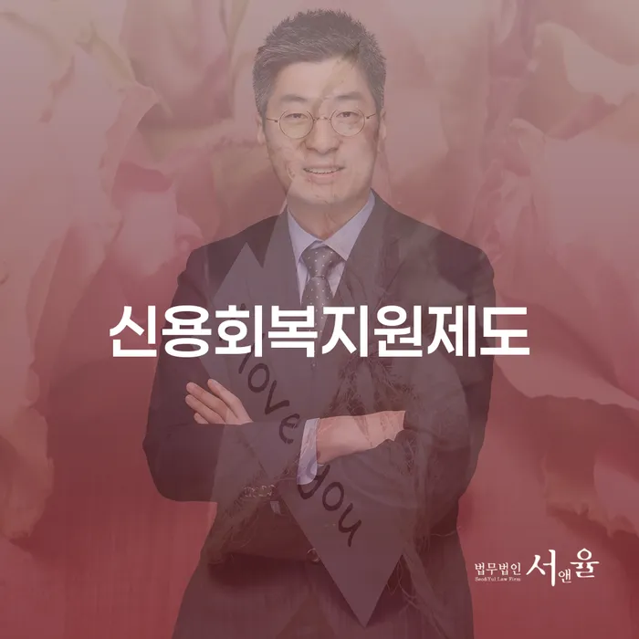 개인회생수임료 개인회생 문제해결방법 과정을