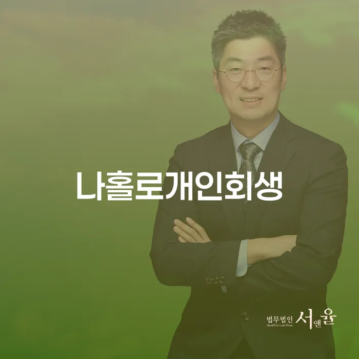 파산신고 카드빚 연체 달라진점