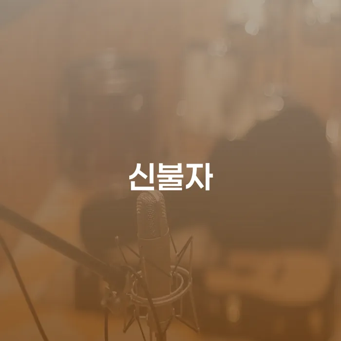 개인회생파산신청 개인회생으로 현명하게 해결하기