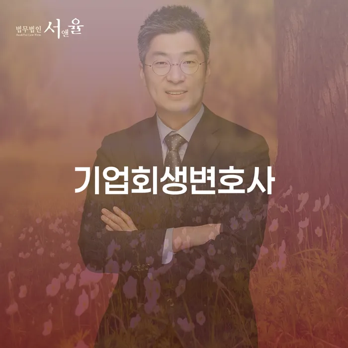 개인회생법무사 개인회생 문제해결방법 무료상담