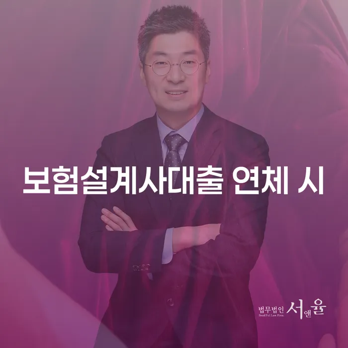마이너스대출 연체 시 개인회생으로 해결 정해지는