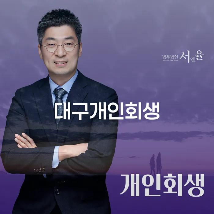 파산 대출 연체 개인회생 비교해보기
