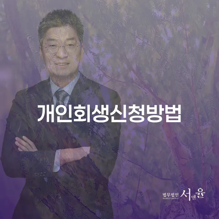 파산자격 빚갚는 방법 추전하는 사무소