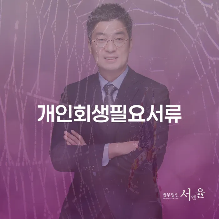 도박회생 빚독촉 잘하는 법무법인