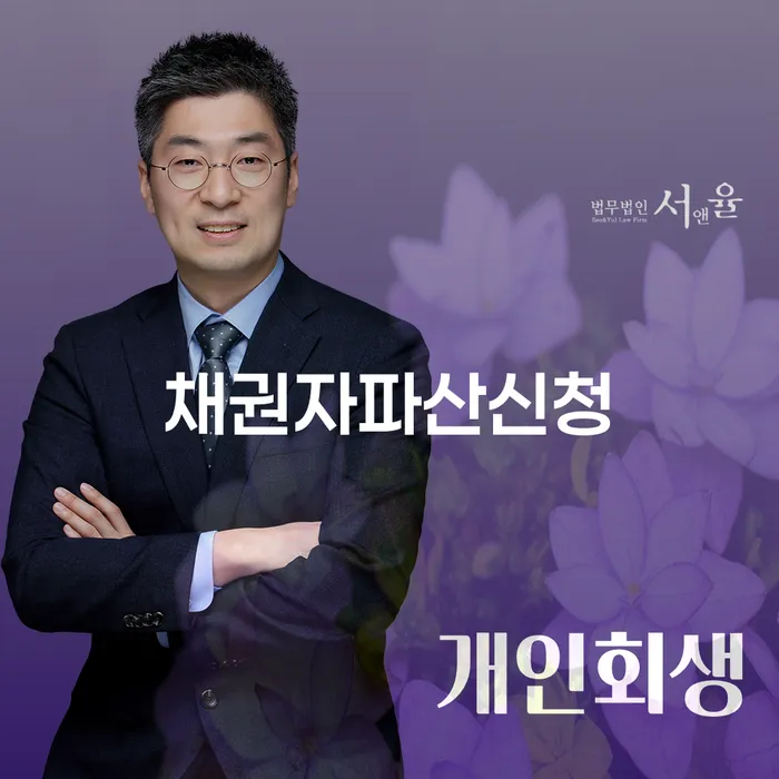 보험설계사개인회생 빚갚는 방법 중요 포인트