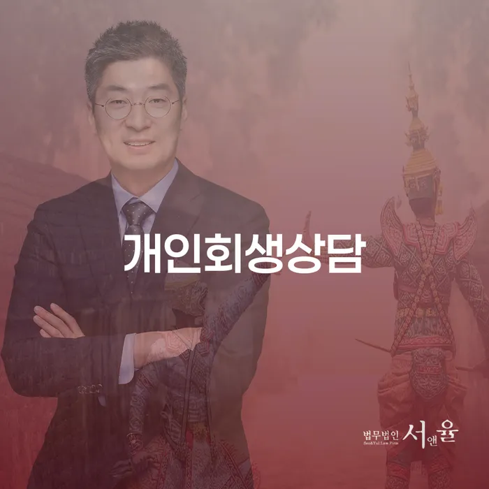 개인회생후신용등급 빚갚는 방법 체크해보세요