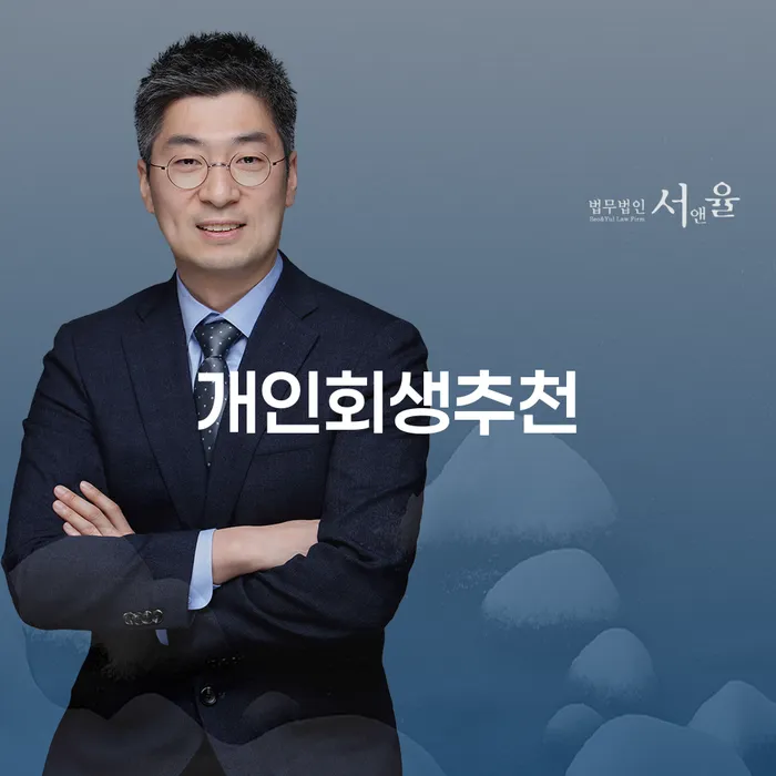 재회생 개인회생으로 방법 조심스럽게