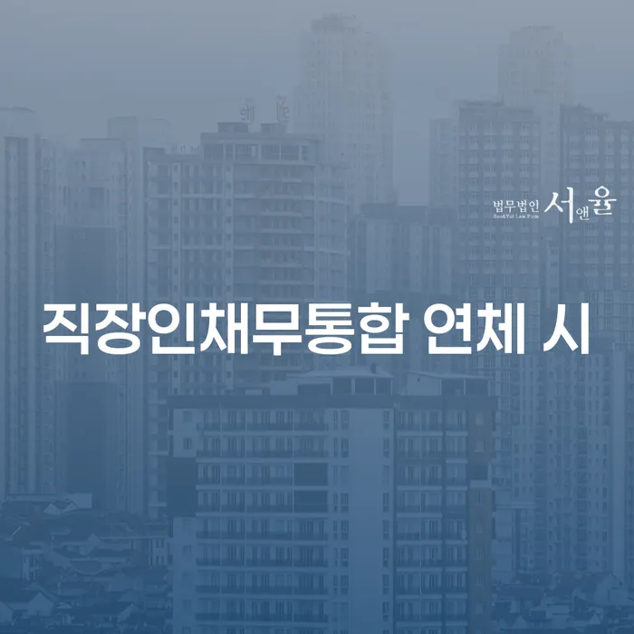 개인회생법무사 대출 받은 돈채무조정 체크해보세요