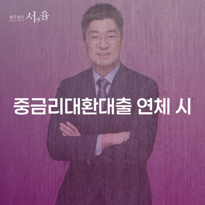 기초생활수급자파산신청 개인회생 잘 하는 변호사