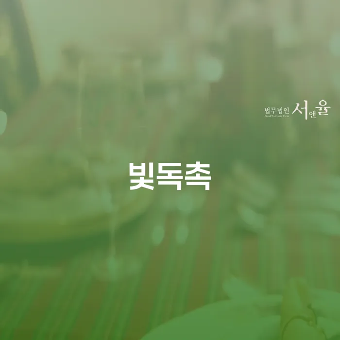 대구개인회생 추심 대응법 중요정보