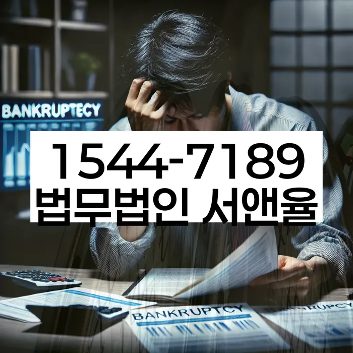 개인회생변호사