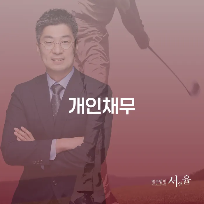 연체전개인회생 개인회생 제도 믿고 진행 할 수 있는