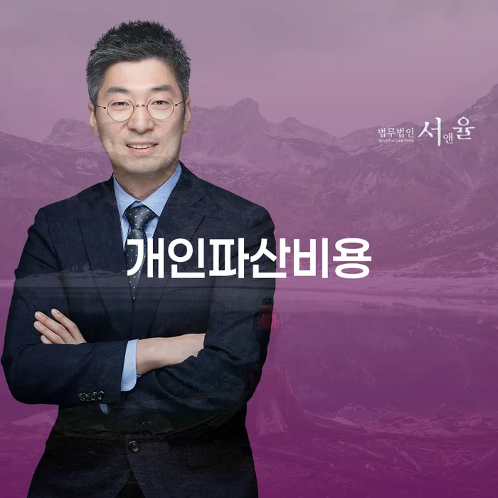 개인회생 개인회생으로 해결 신청무료상담