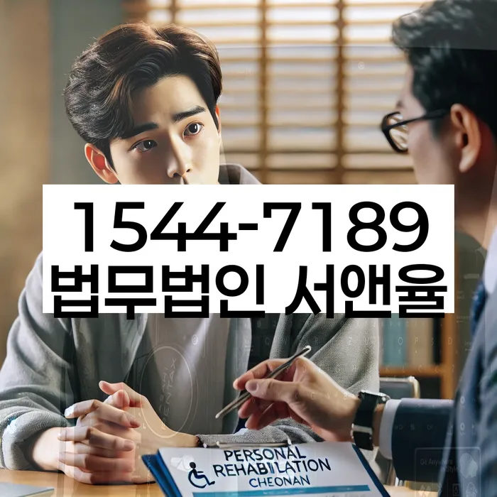 개인회생법무사비용 합리적이고