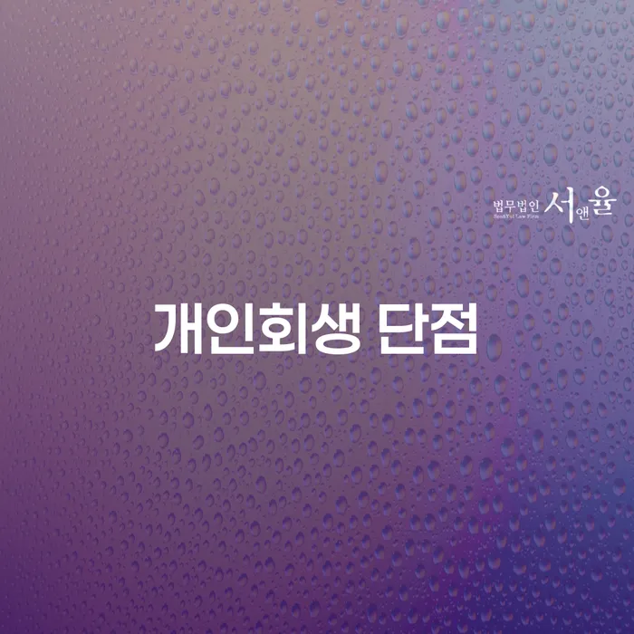 햇살론단기연체 연체 채무 신속해결방법 자세히알고