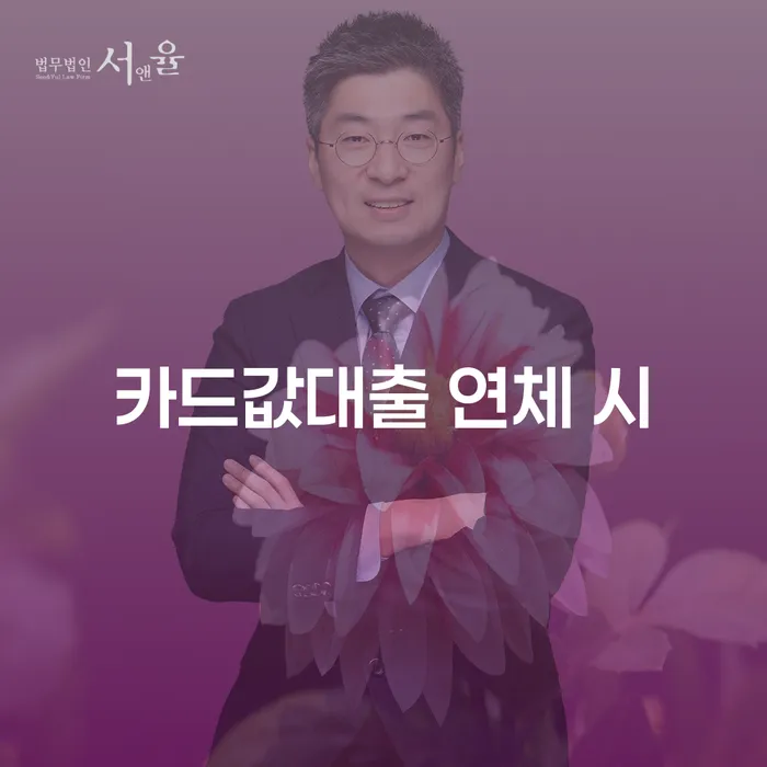 개인회생과정 빚 합법적인 빠른방법 잘 하는 법률사무소