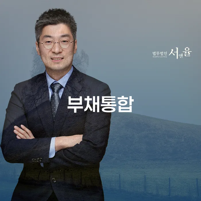 개인회생 자격 대출 받은 돈채무조정 알아봐야 할 사항