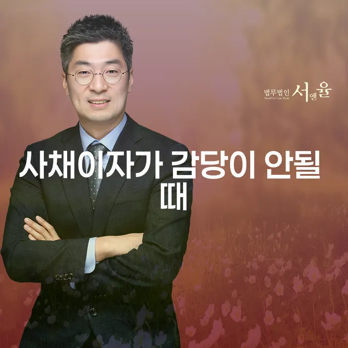 개인회생미납 대출 연체 개인회생 성공하려면